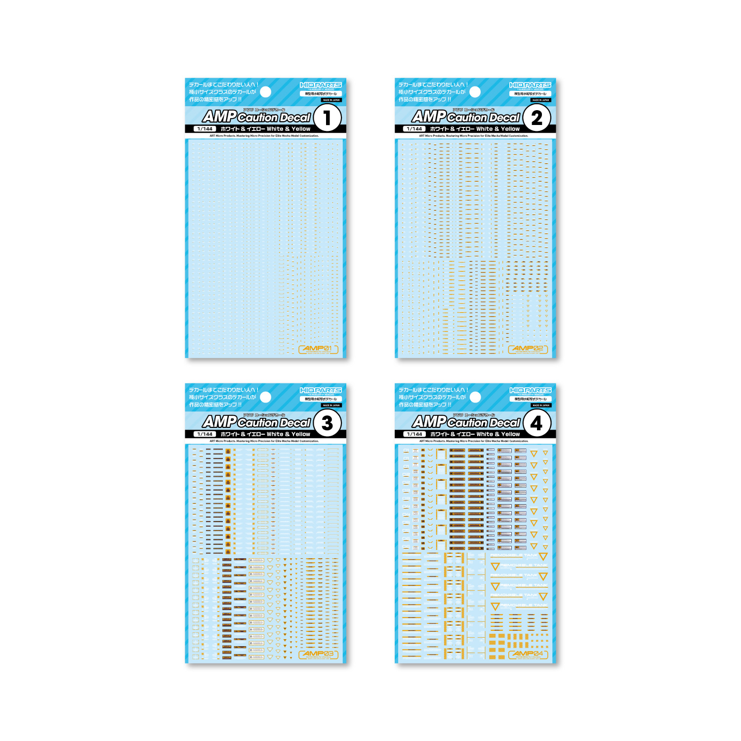 【先行販売・特典付き】AMPコーションデカール01-04 ホワイト＆イエローセット（各1枚計4枚入）