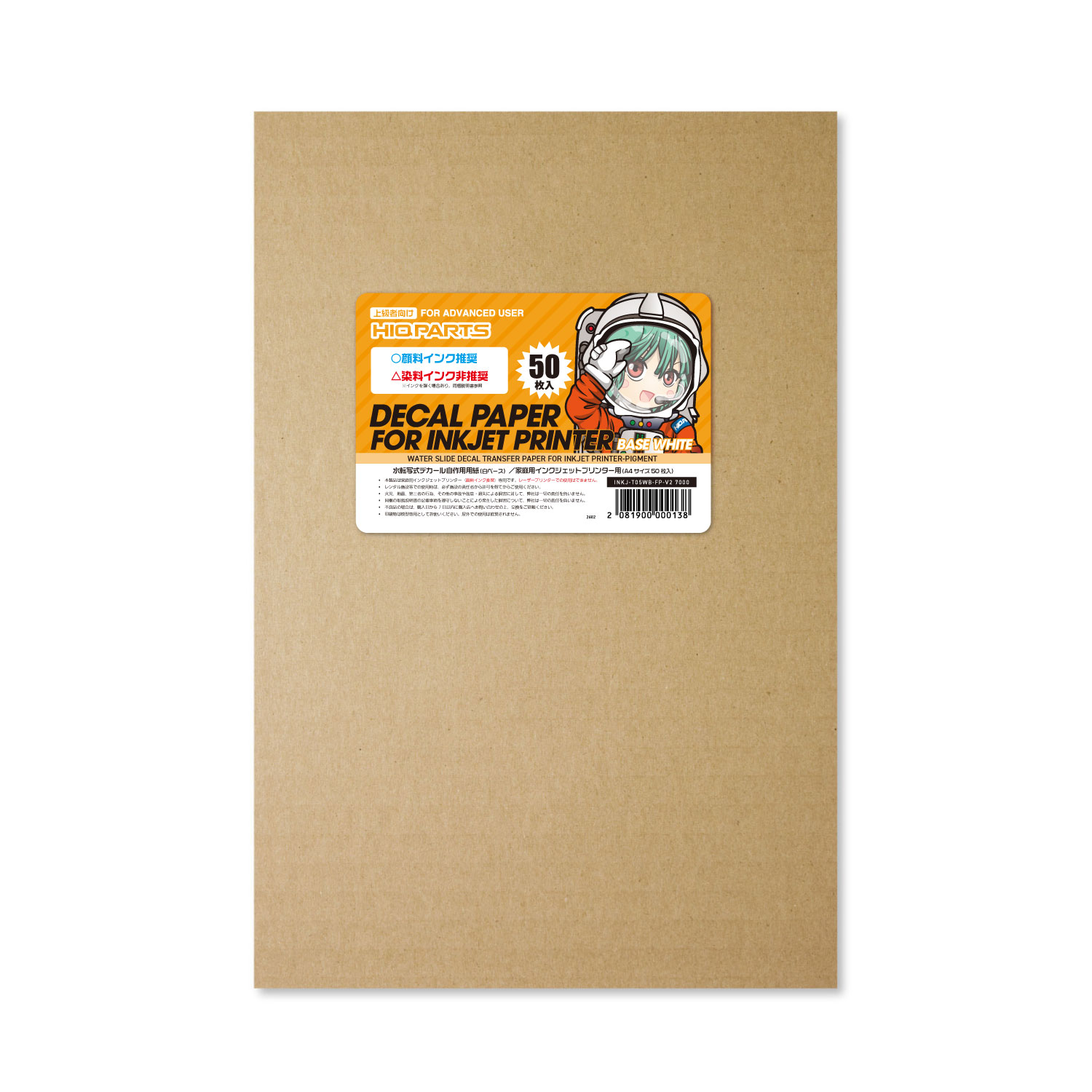 水転写式デカール自作用 | ハイキューパーツ直営オンラインショップ