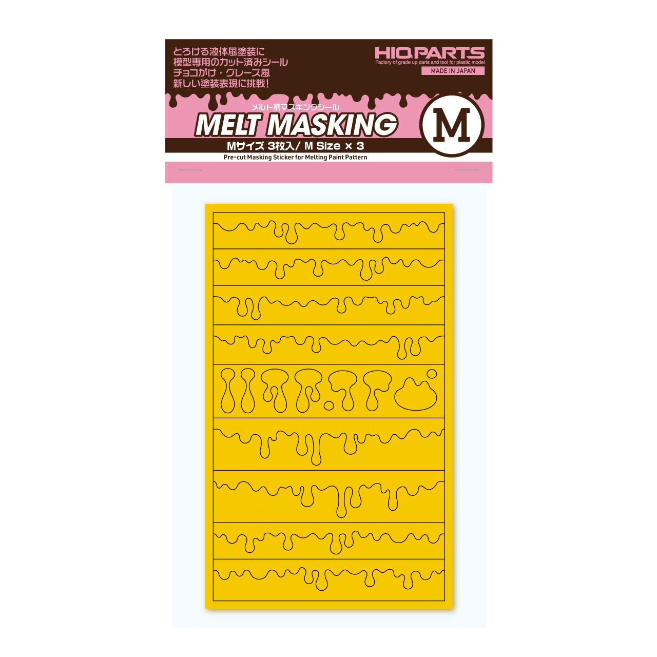 在庫限り】メルト柄マスキングシールM（3枚入） | ハイキューパーツ  