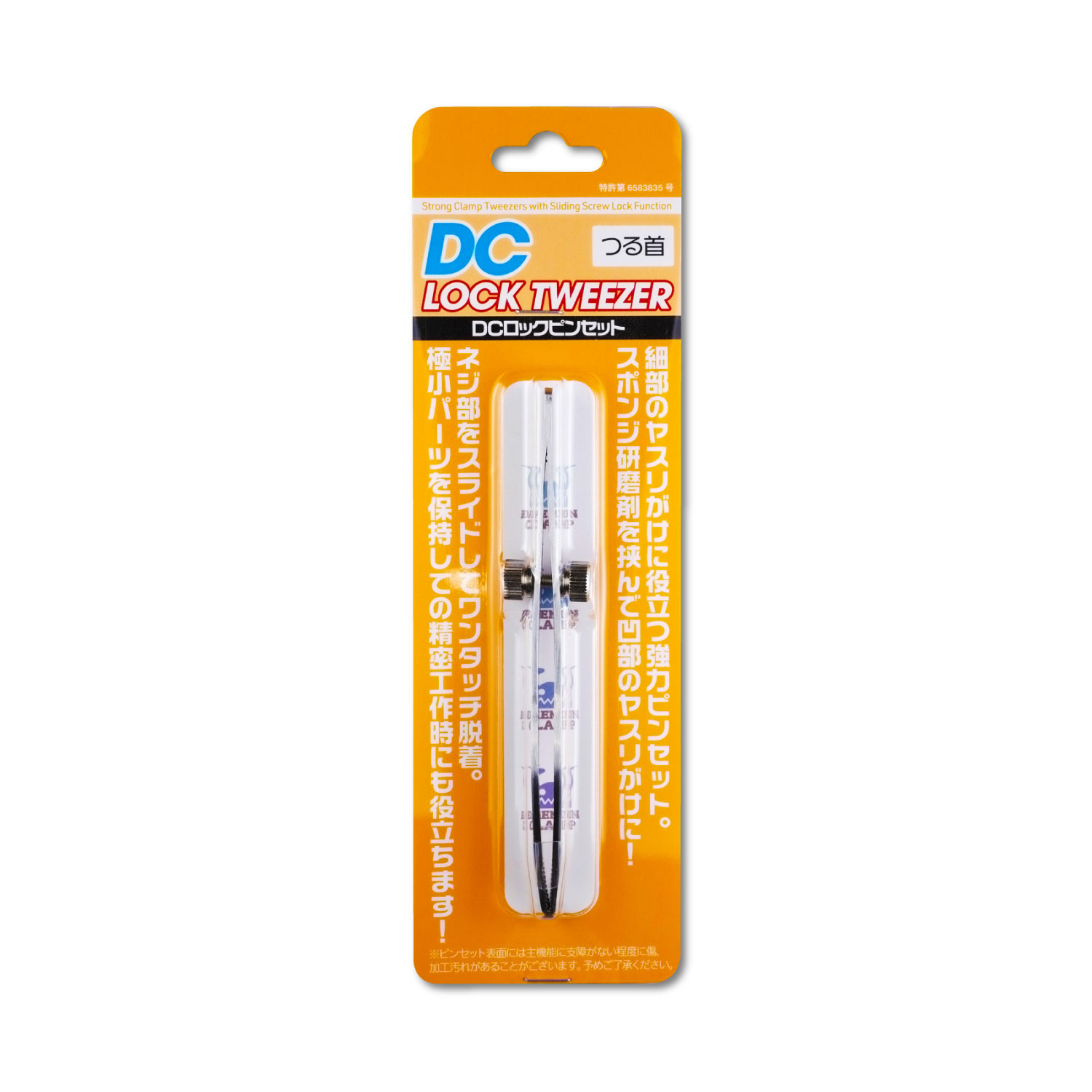 DCロックピンセット つる首（1本入）