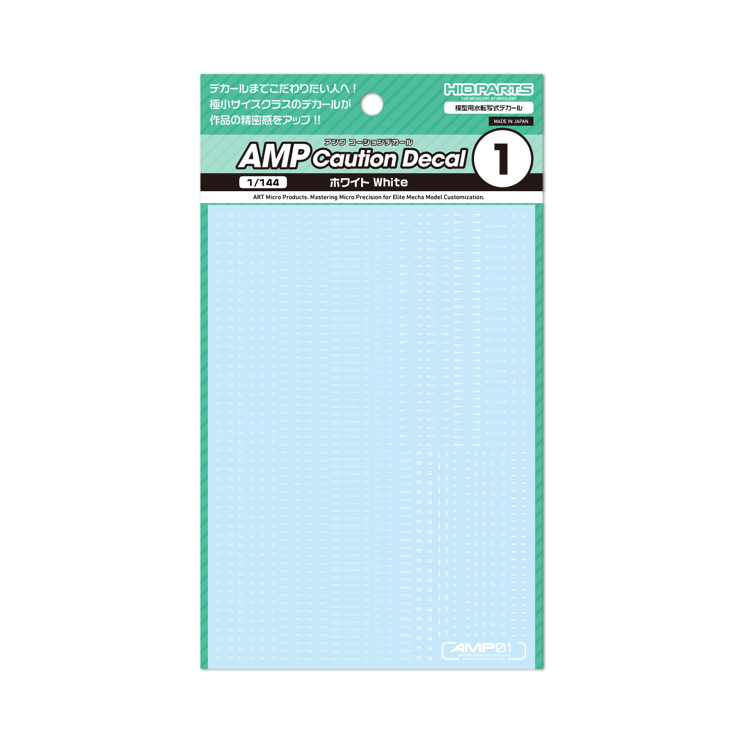 1/144 AMP01 コーションデカール ホワイト（1枚入）