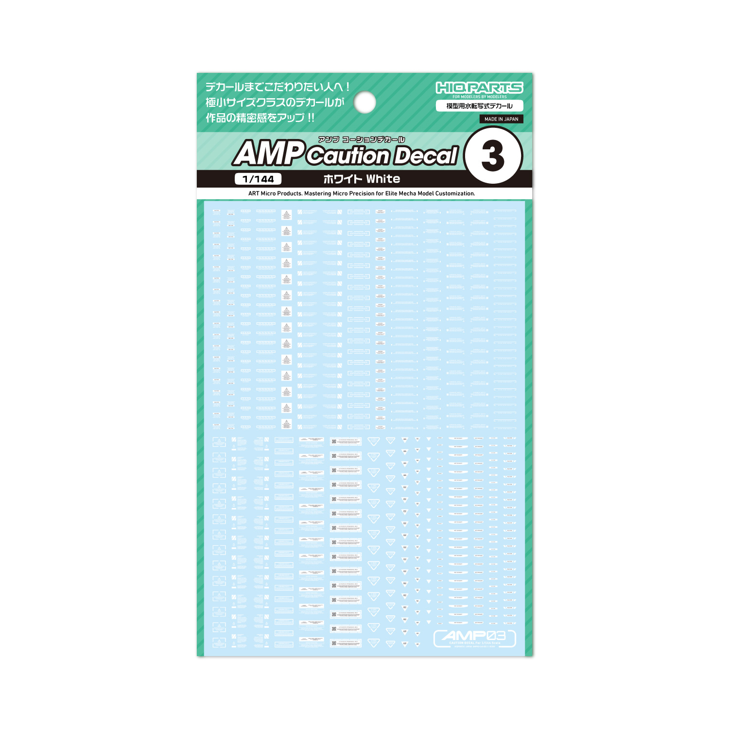 1/144 AMP03 コーションデカール ホワイト（1枚入）