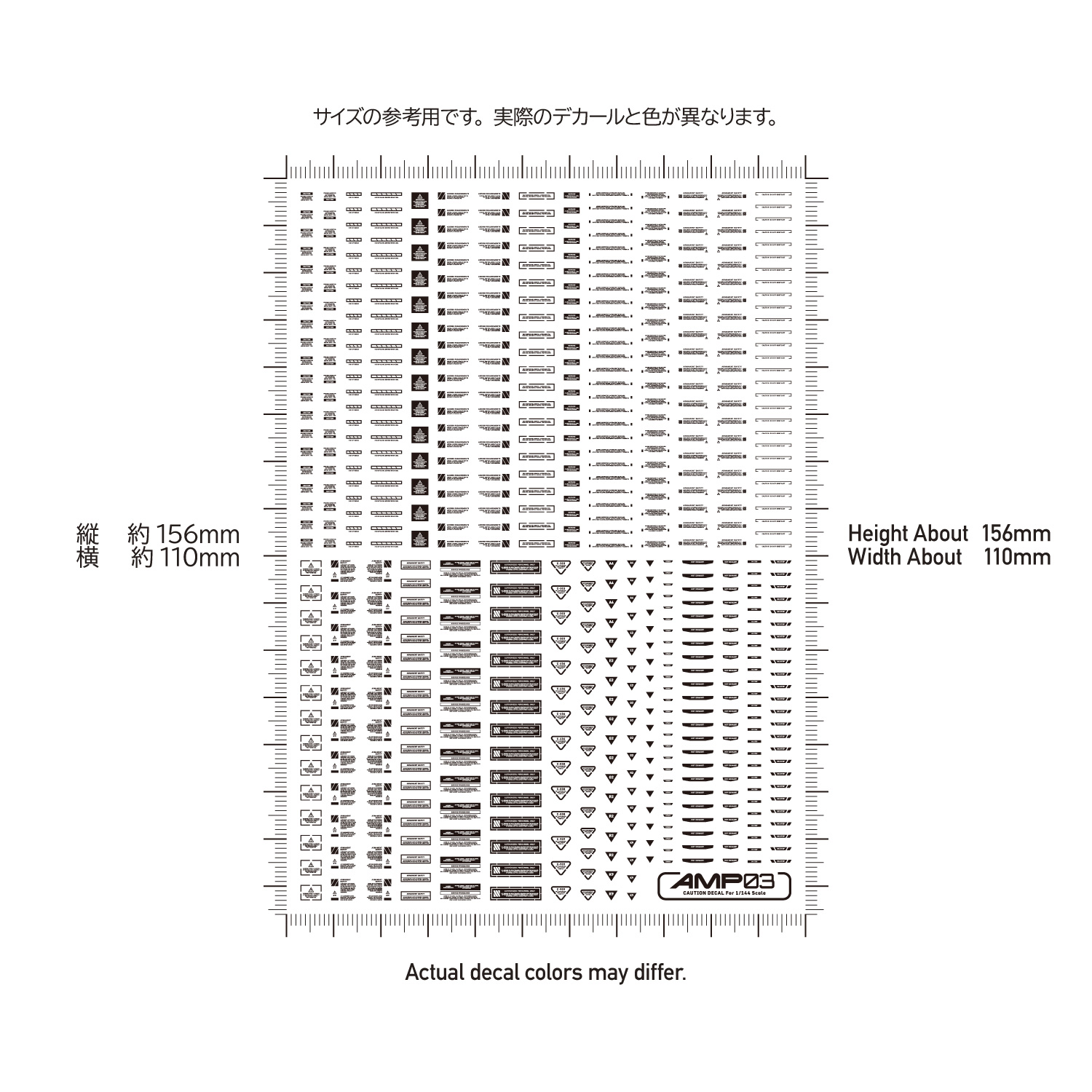 1/144 AMP03 コーションデカール ホワイト（1枚入）