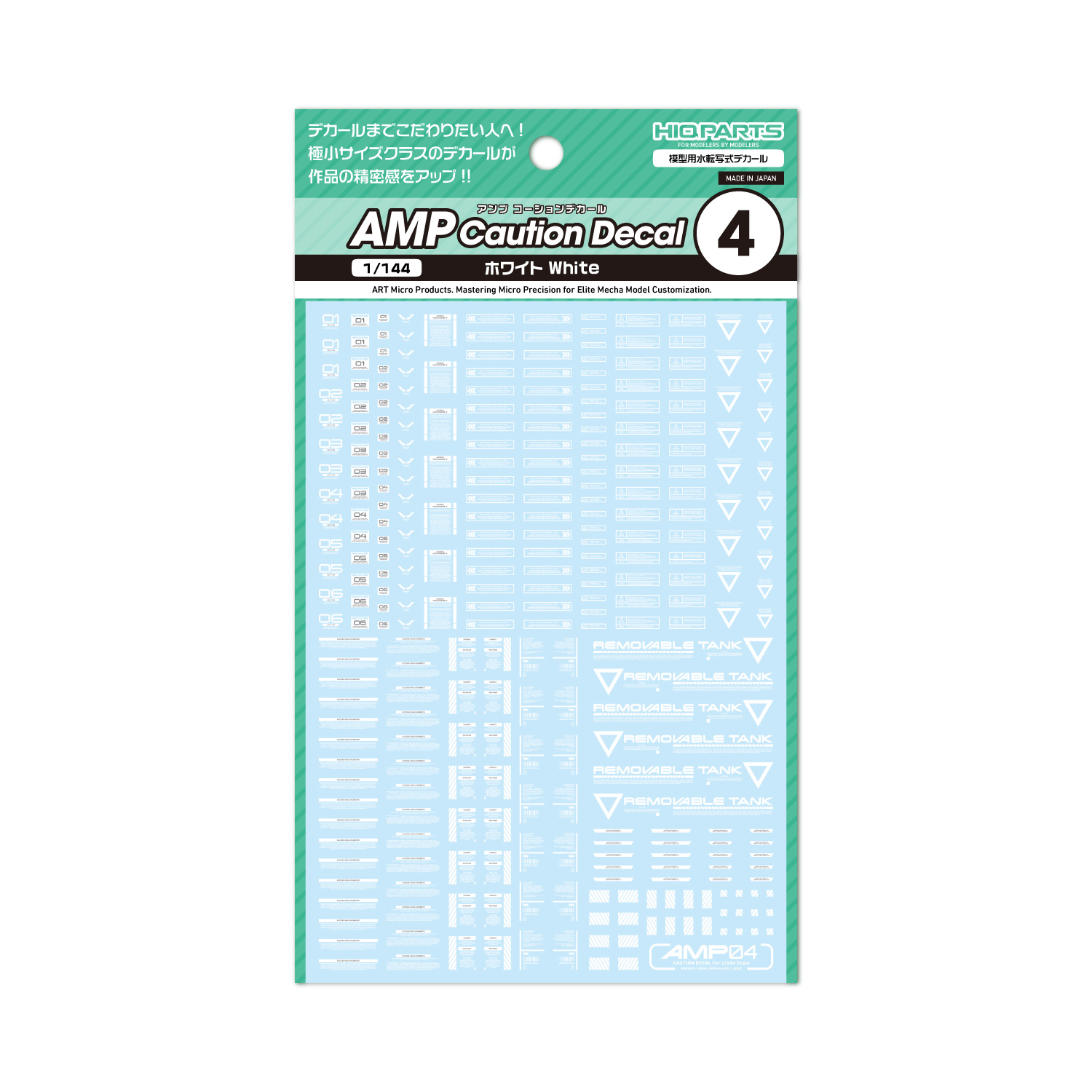 1/144 AMP04 コーションデカール ホワイト（1枚入）
