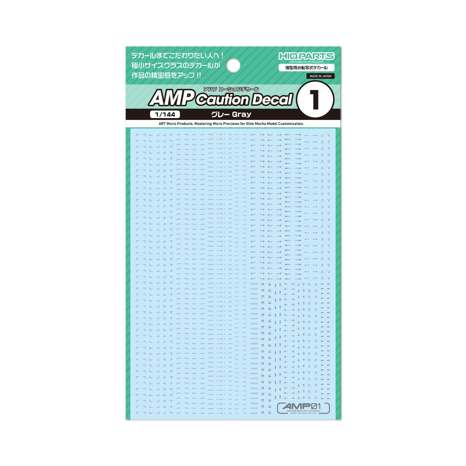 1/144 AMP01 コーションデカール グレー（1枚入）