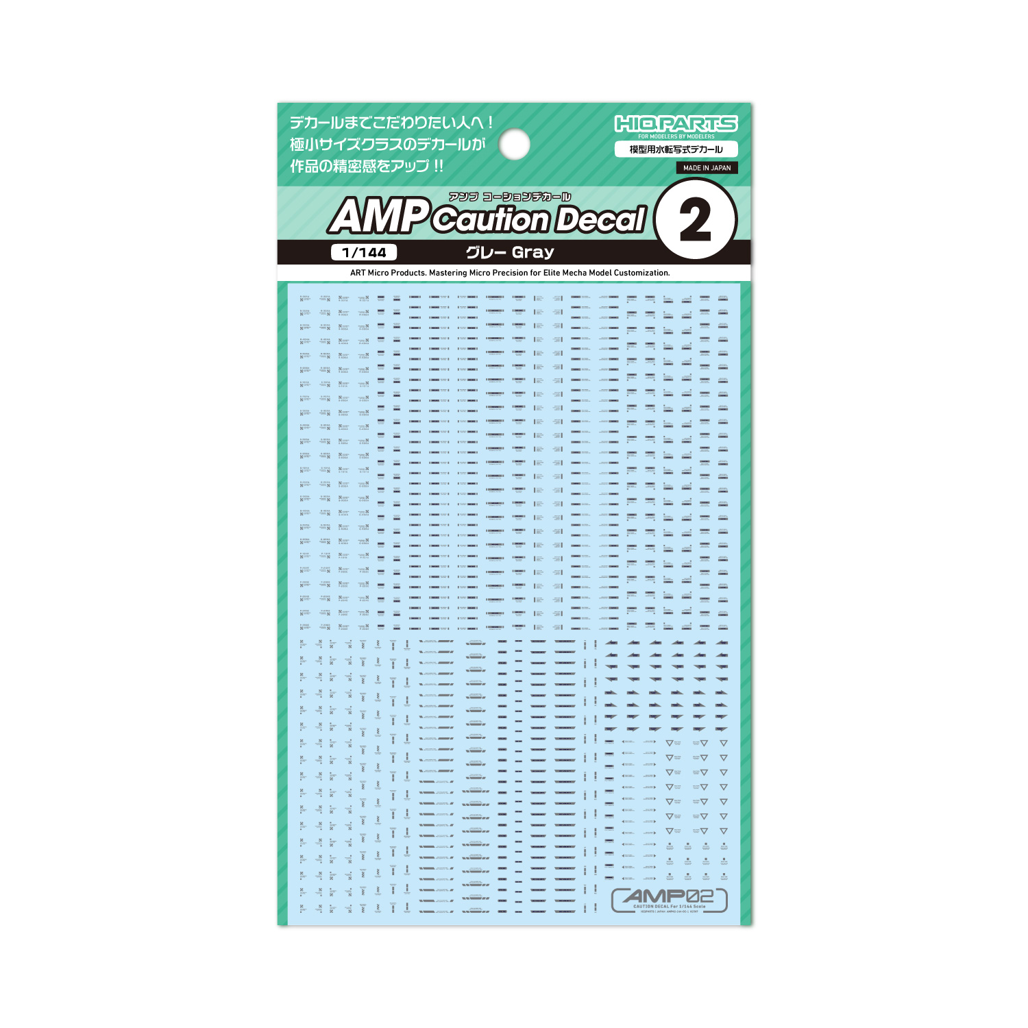 1/144 AMP02 コーションデカール グレー（1枚入）