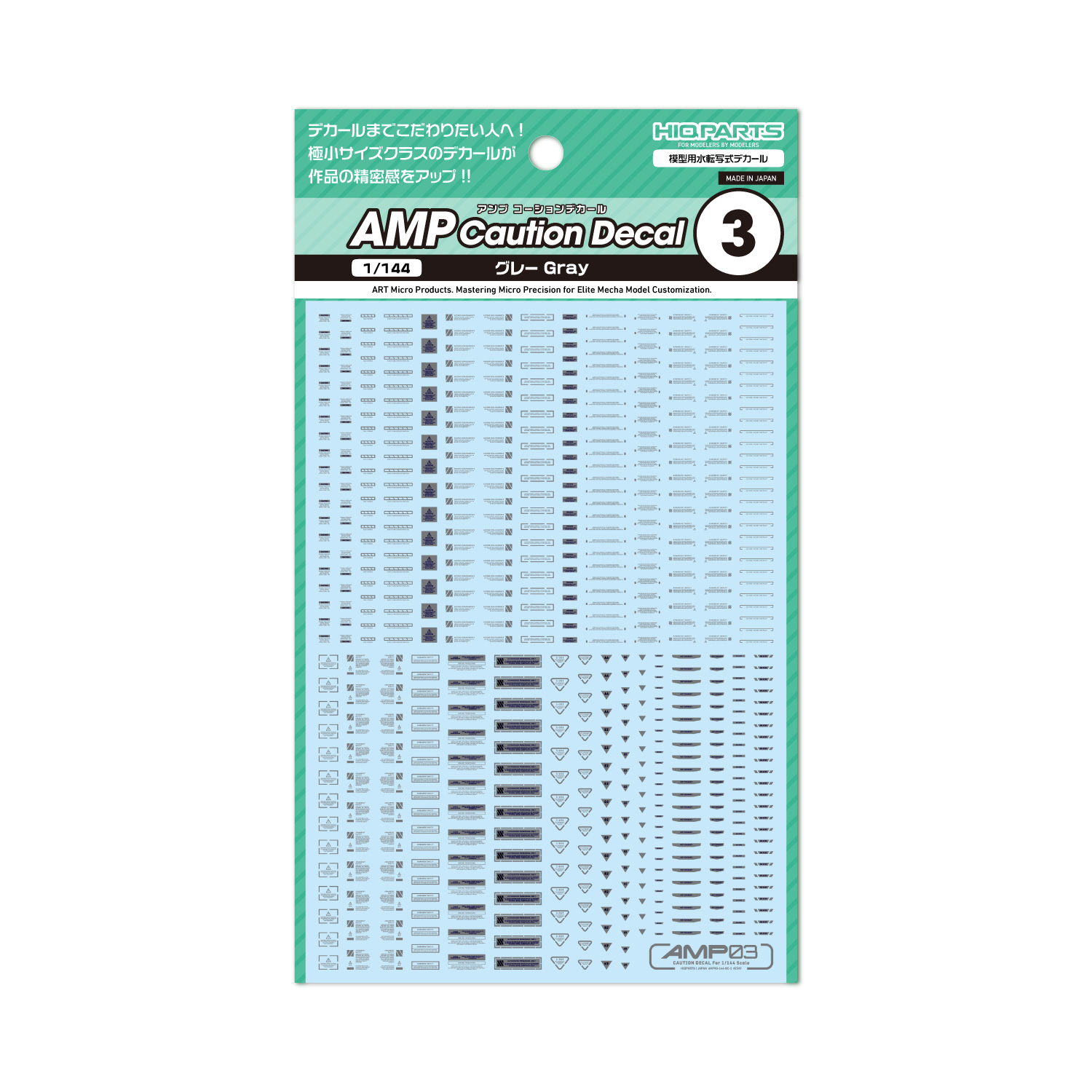 1/144 AMP03 コーションデカール グレー（1枚入）