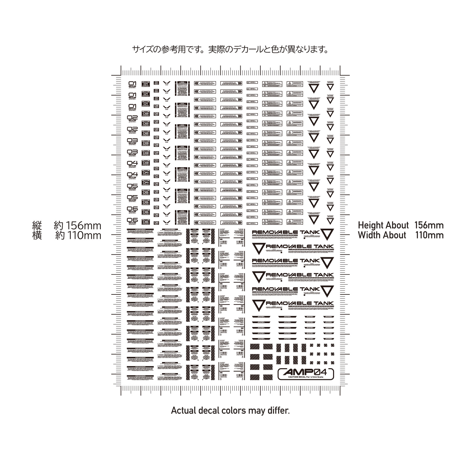 1/144 AMP04 コーションデカール グレー（1枚入）