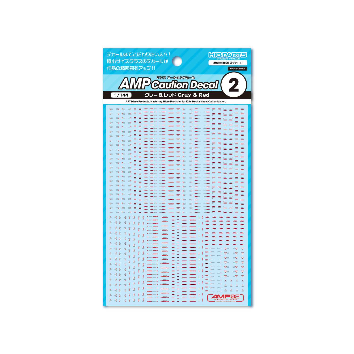 1/144 AMP02 コーションデカール グレー&レッド（1枚入）