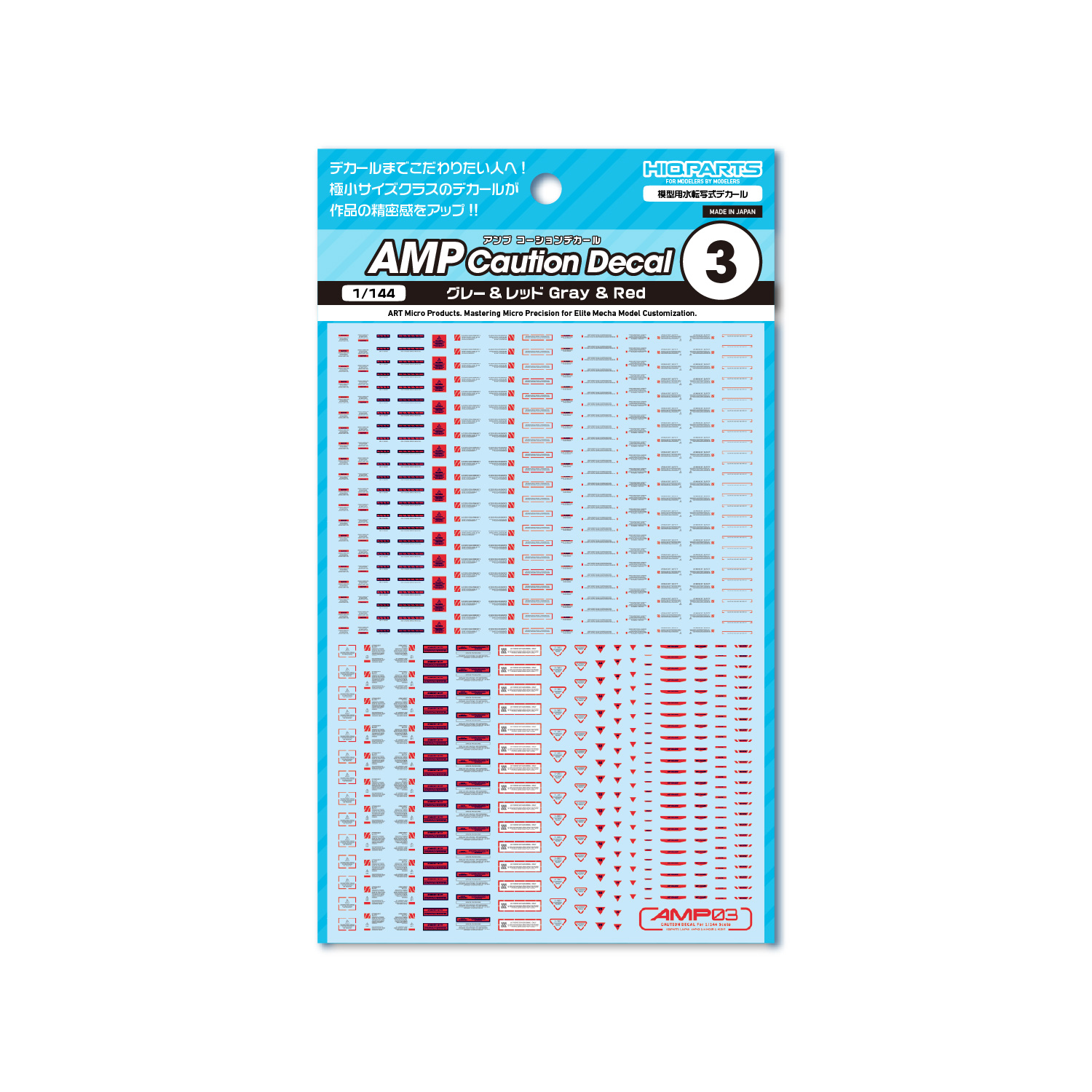 1/144 AMP03 コーションデカール グレー&レッド（1枚入）