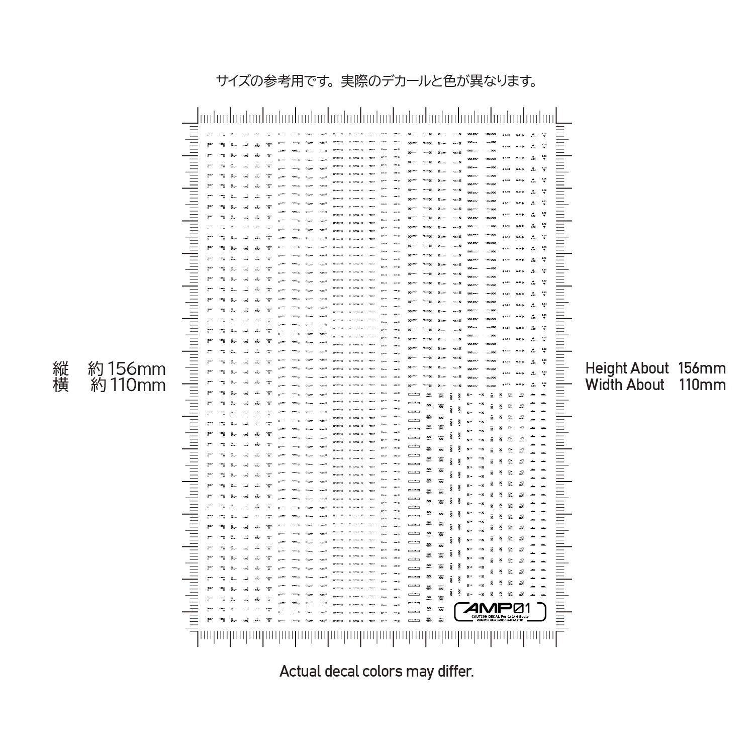 1/144 AMP01 コーションデカール ブラック（1枚入）