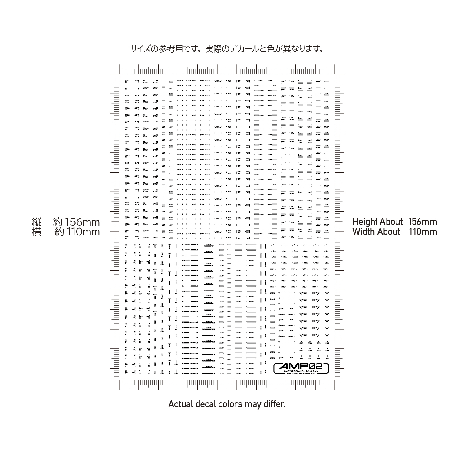 1/144 AMP02 コーションデカール ブラック（1枚入）
