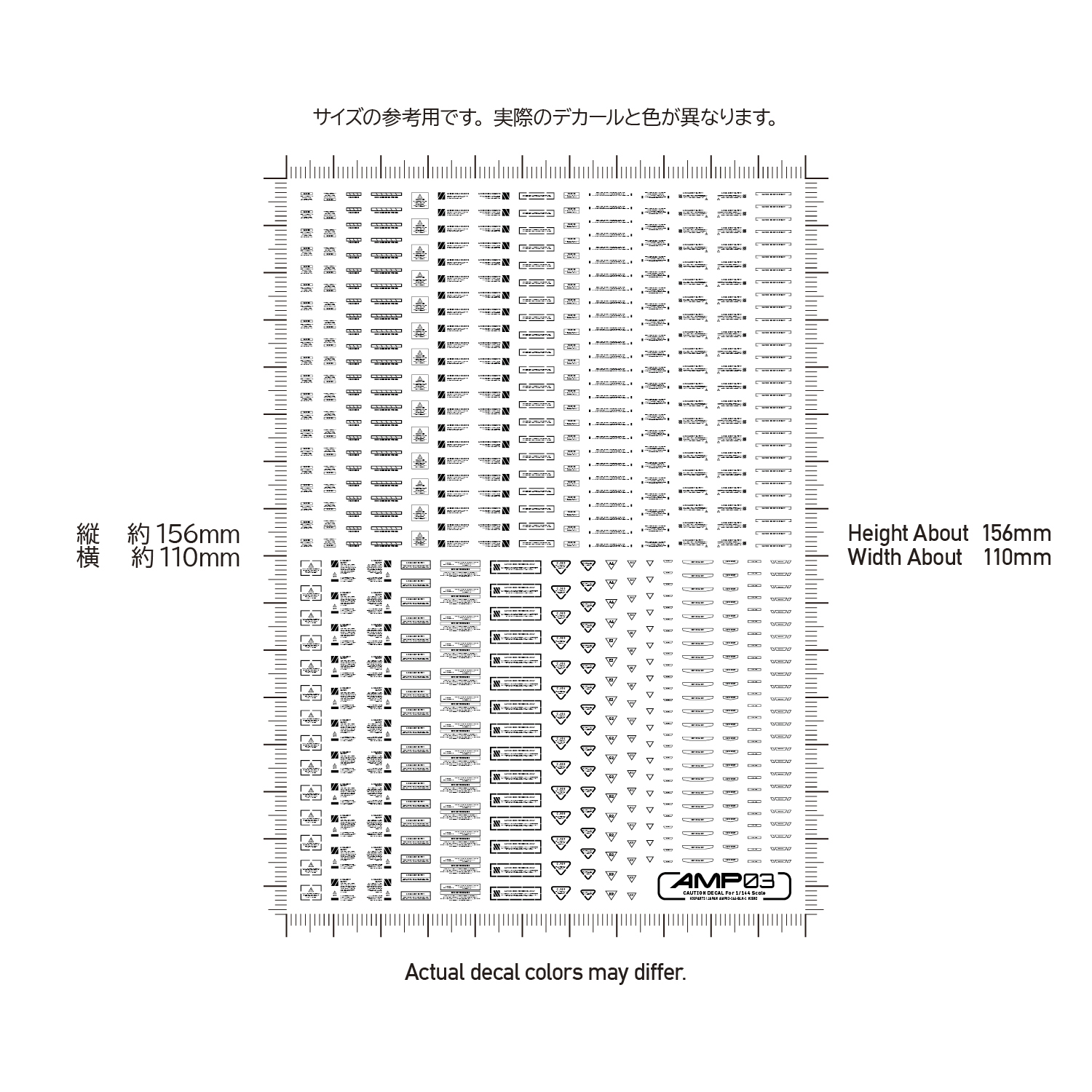 1/144 AMP03 コーションデカール ブラック（1枚入）