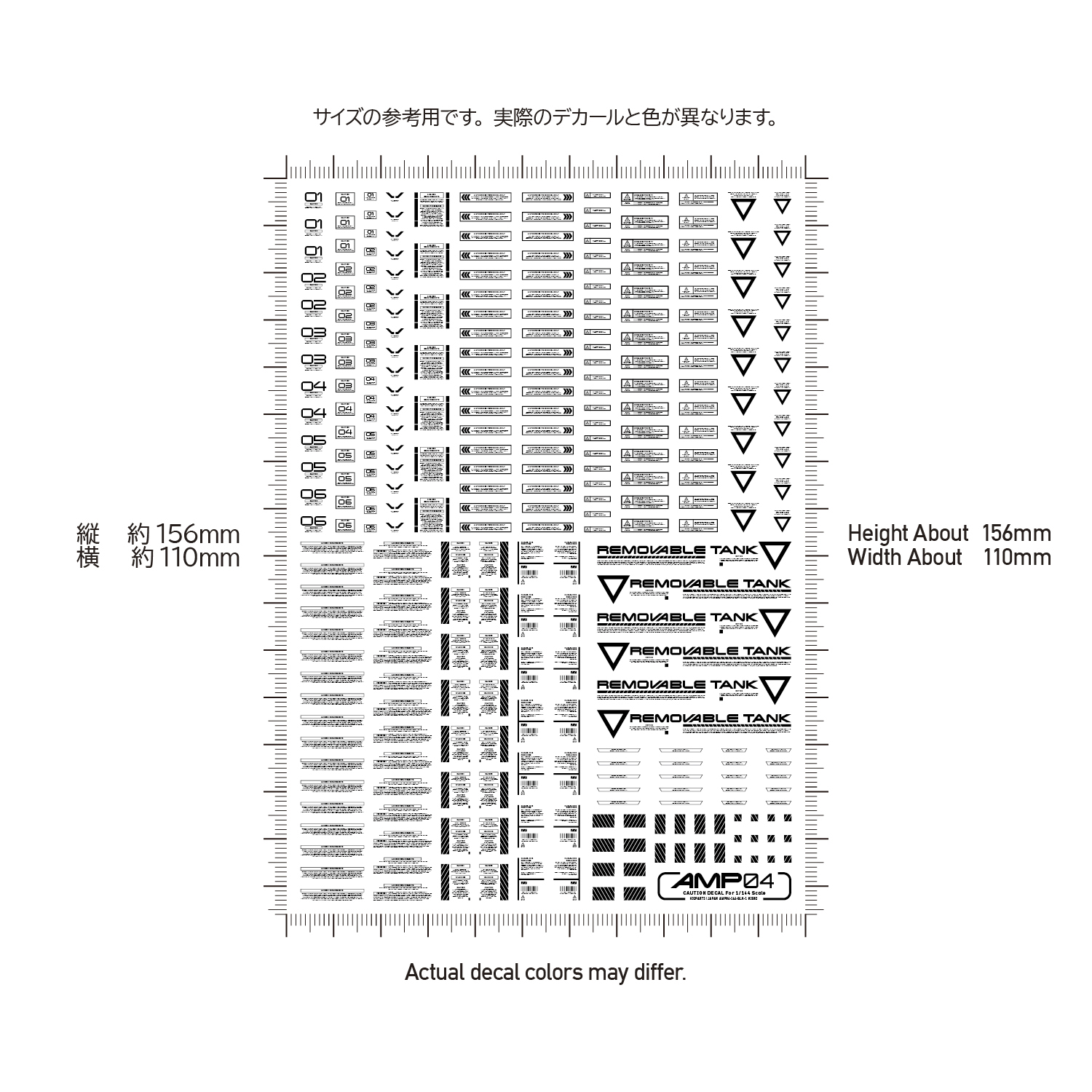 1/144 AMP04 コーションデカール ブラック（1枚入）