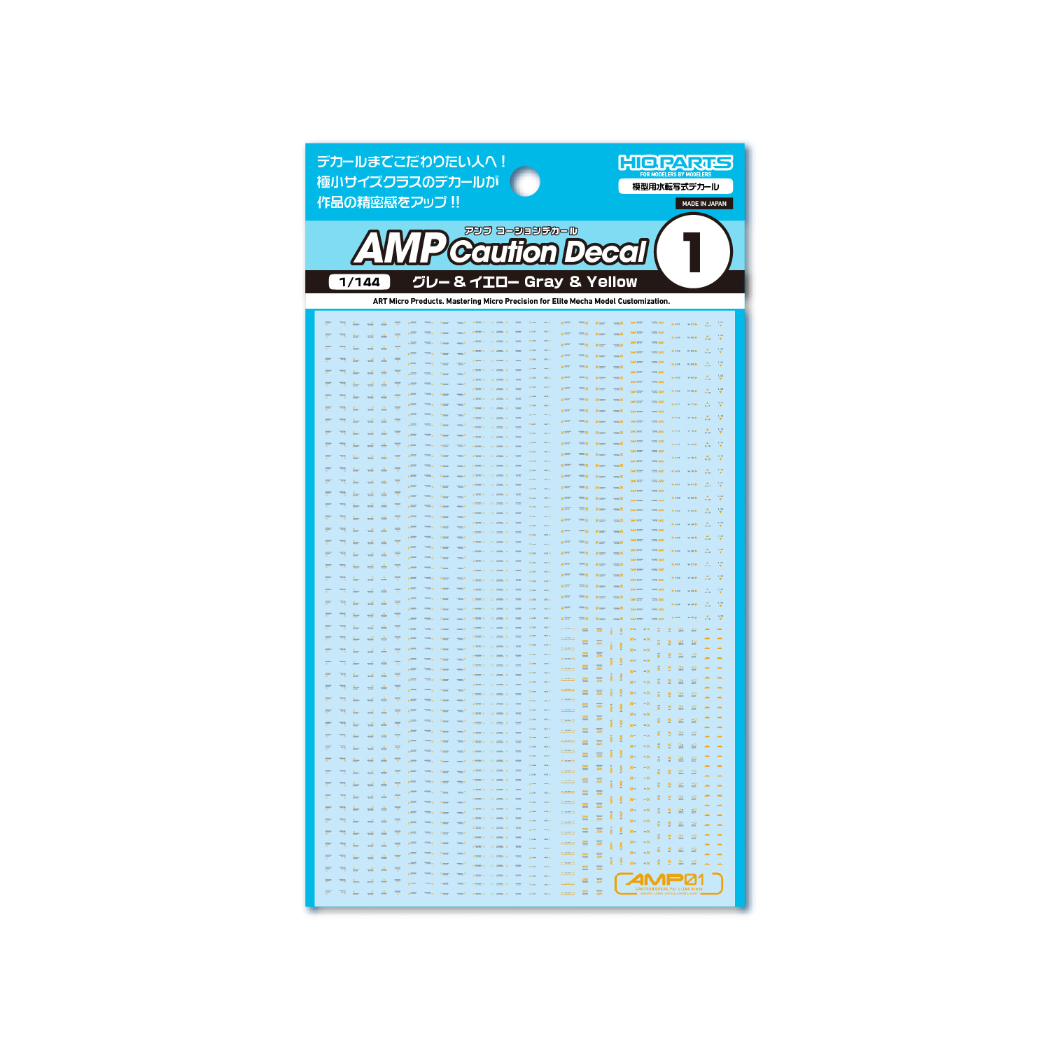 1/144 AMP01 コーションデカール グレー&イエロー（1枚入）