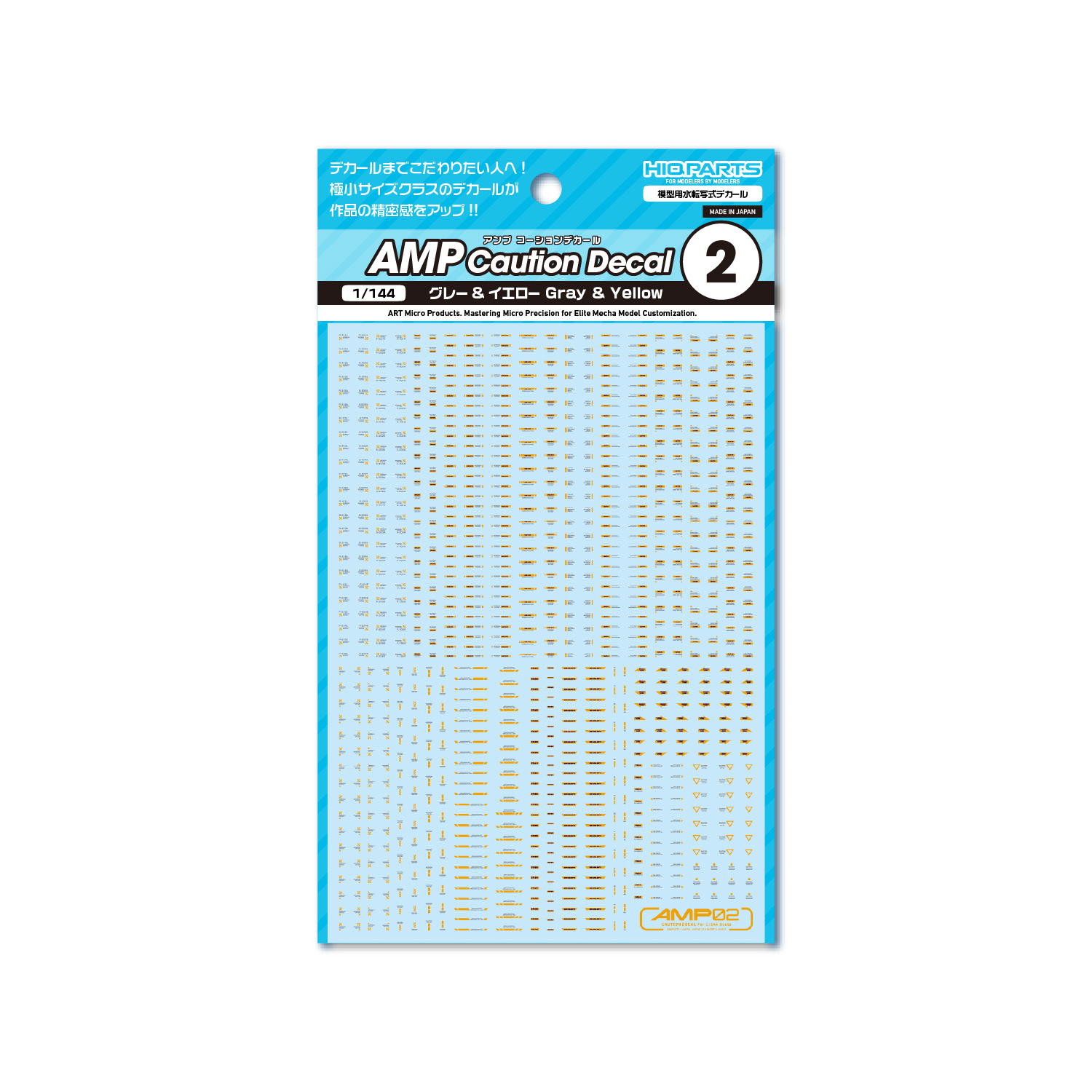 1/144 AMP02 コーションデカール グレー&イエロー（1枚入）