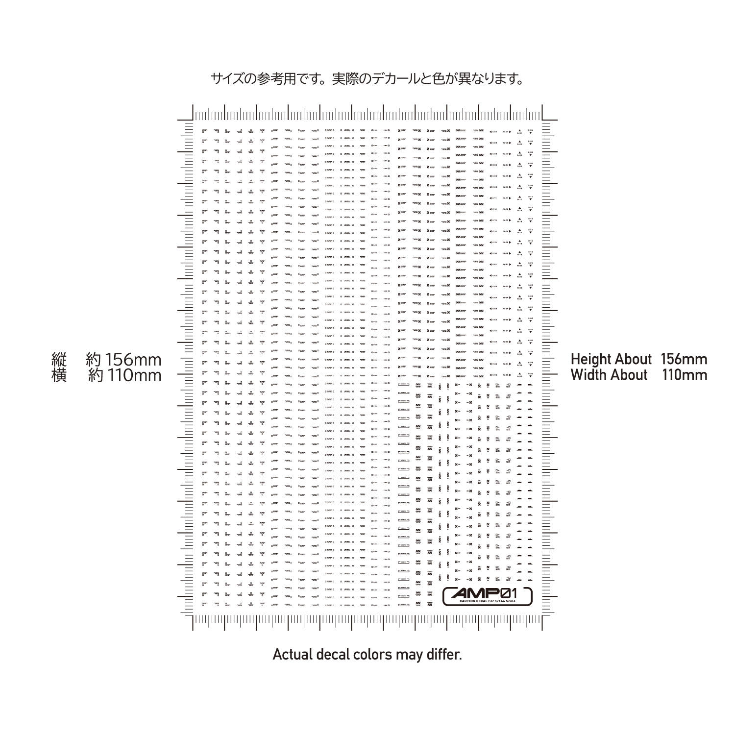 1/144 AMP01 コーションデカール ホワイト&イエロー（1枚入）