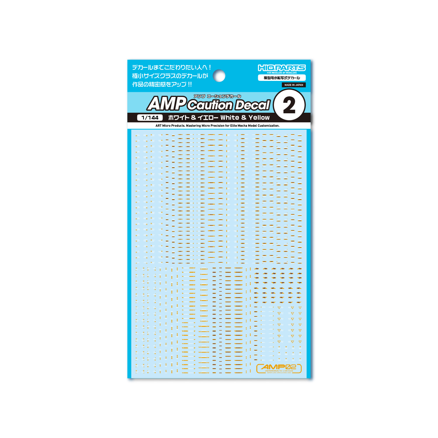 1/144 AMP02 コーションデカール ホワイト&イエロー（1枚入）