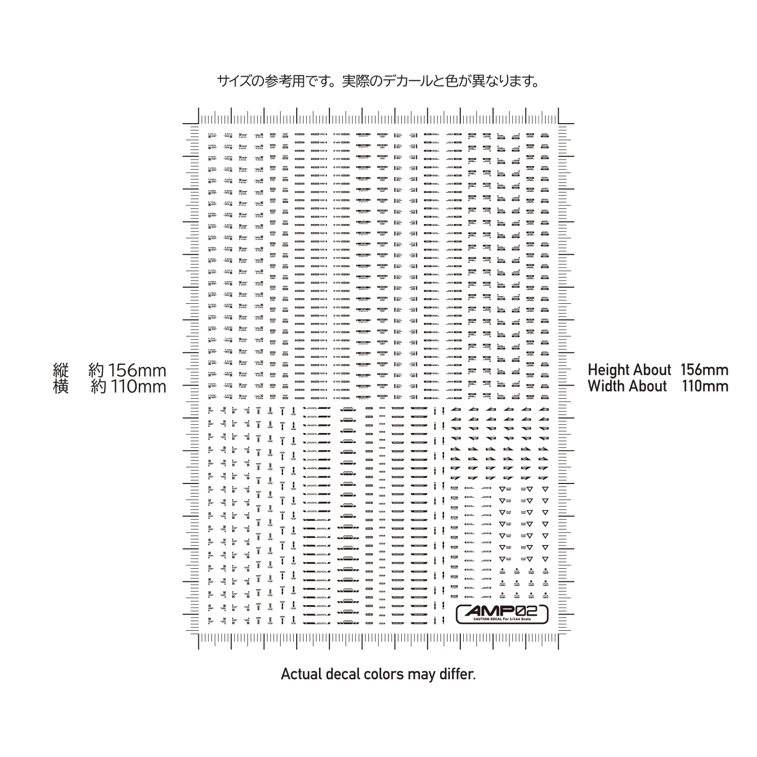 1/144 AMP02 コーションデカール ホワイト&イエロー（1枚入）