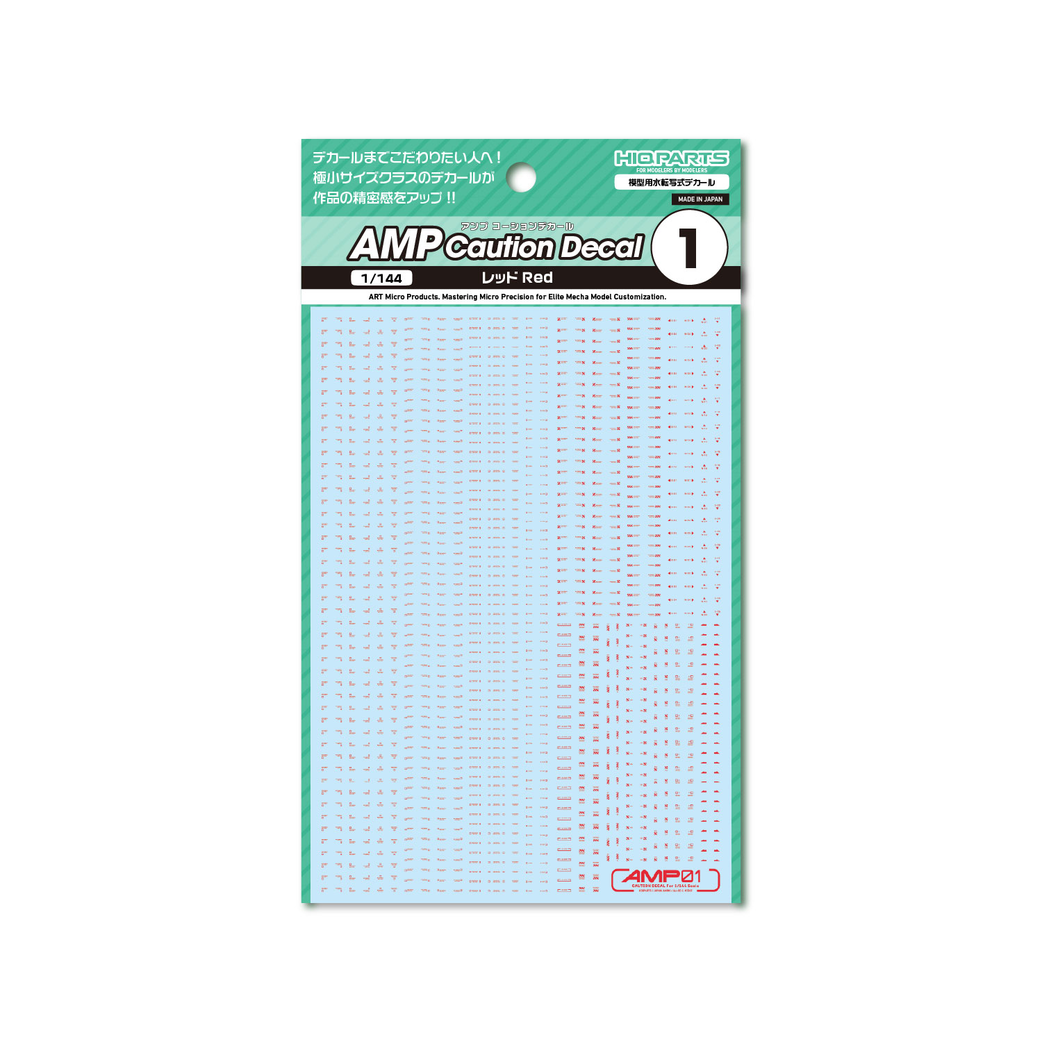1/144 AMP01 コーションデカール レッド（1枚入）