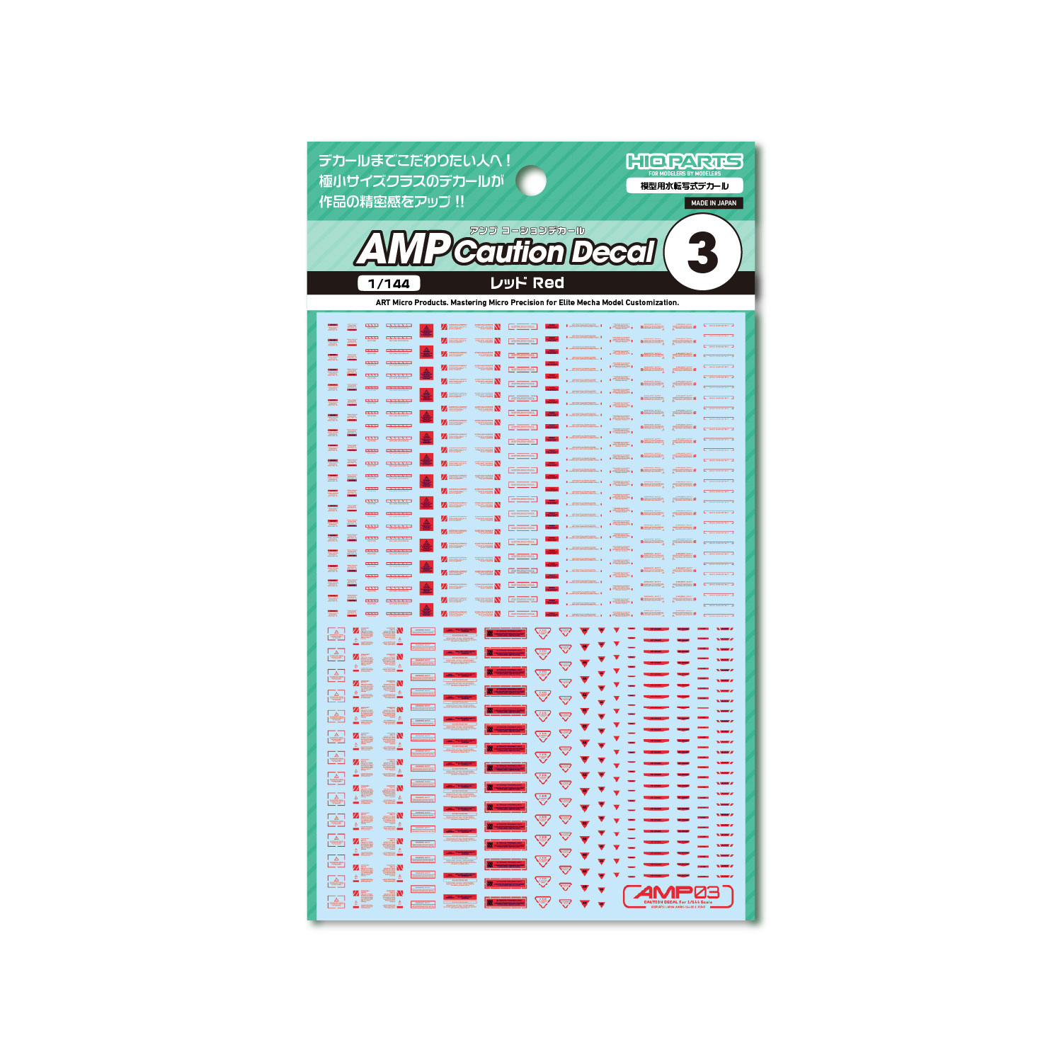 1/144 AMP03 コーションデカール レッド（1枚入）