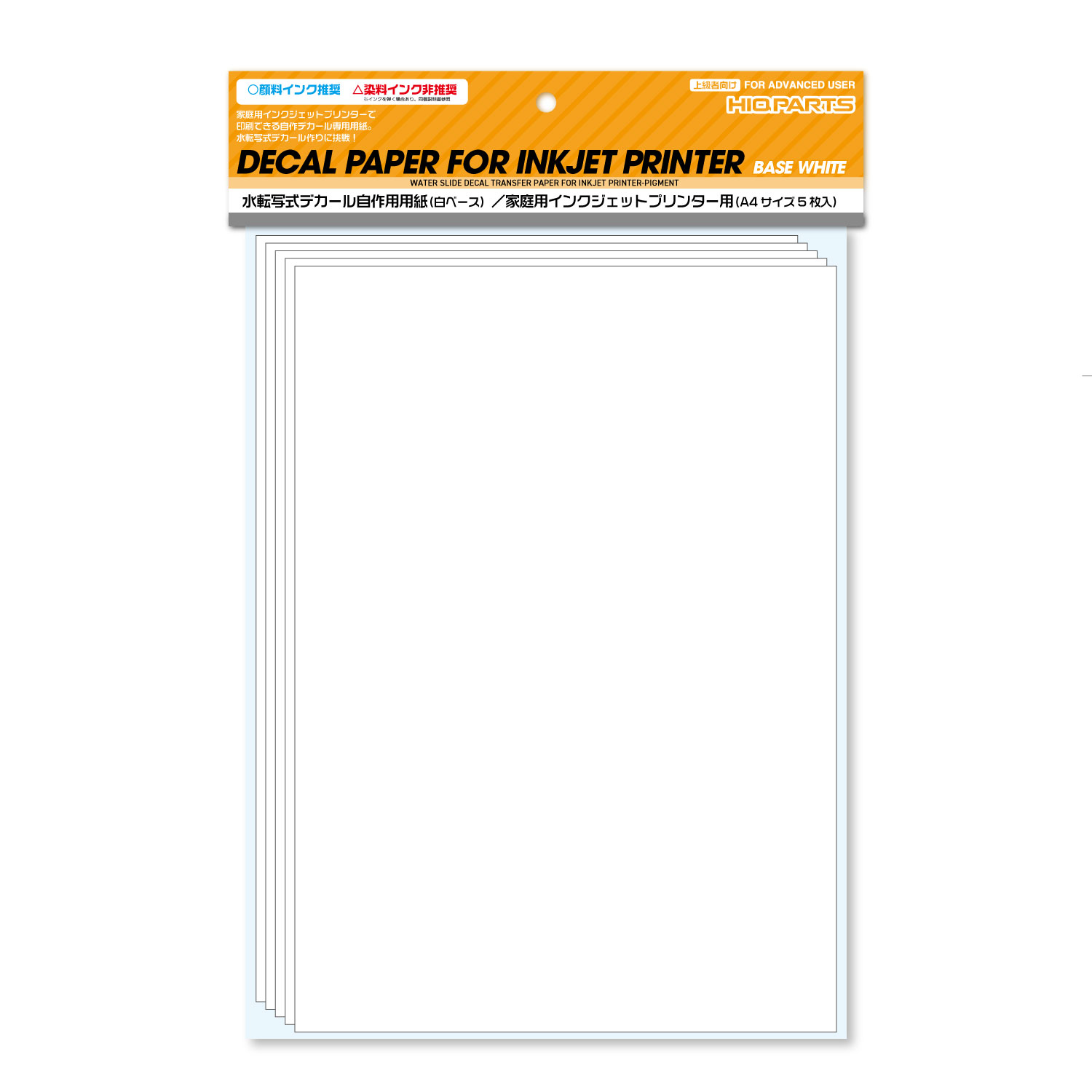 家庭用インクジェットプリンターデカール用紙（白ベース・A4サイズ5枚入）