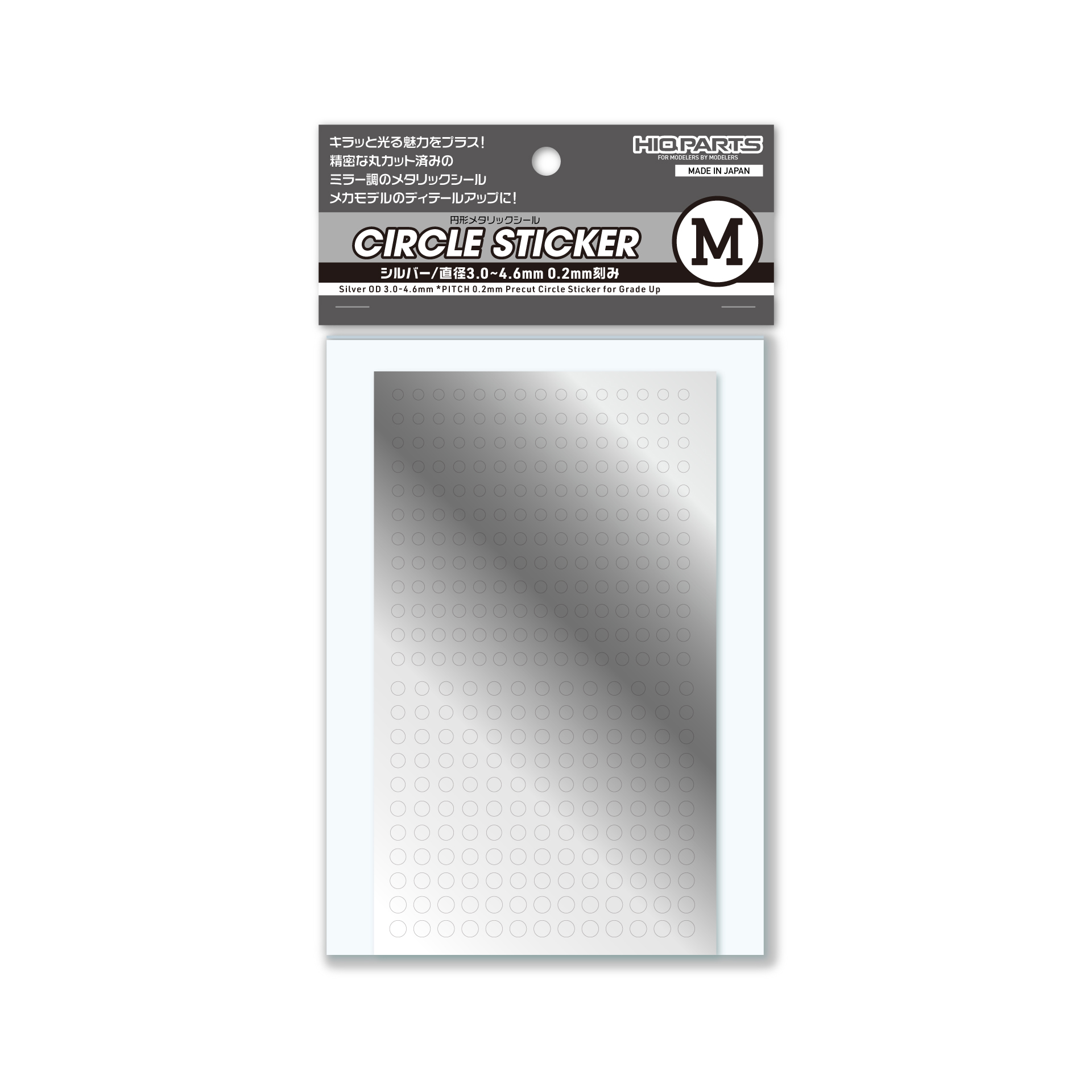 円形メタリックシールM（3.0～4.6mm）シルバー（1枚入）