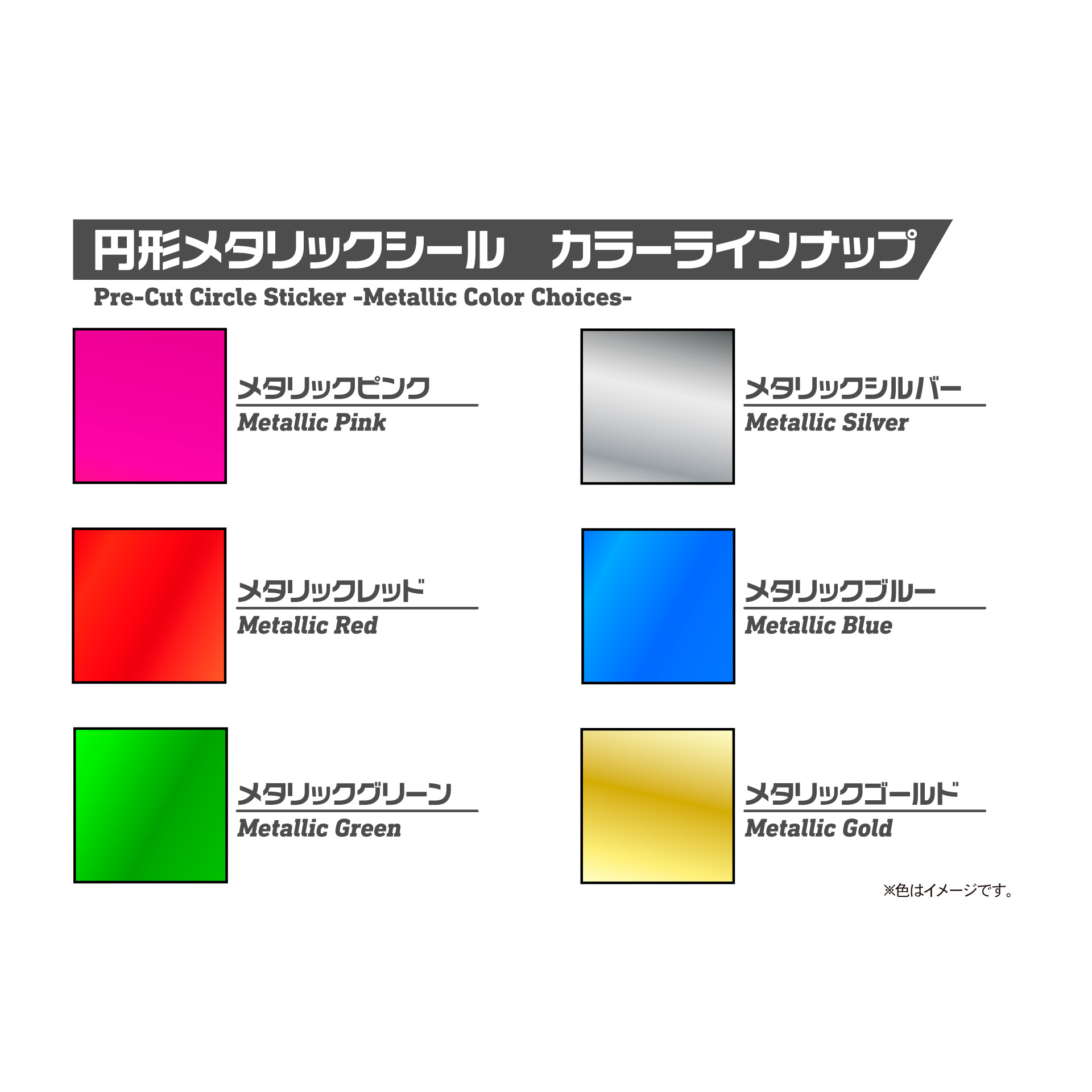 円形メタリックシールS（1.0～2.8mm）ブルー（1枚入）