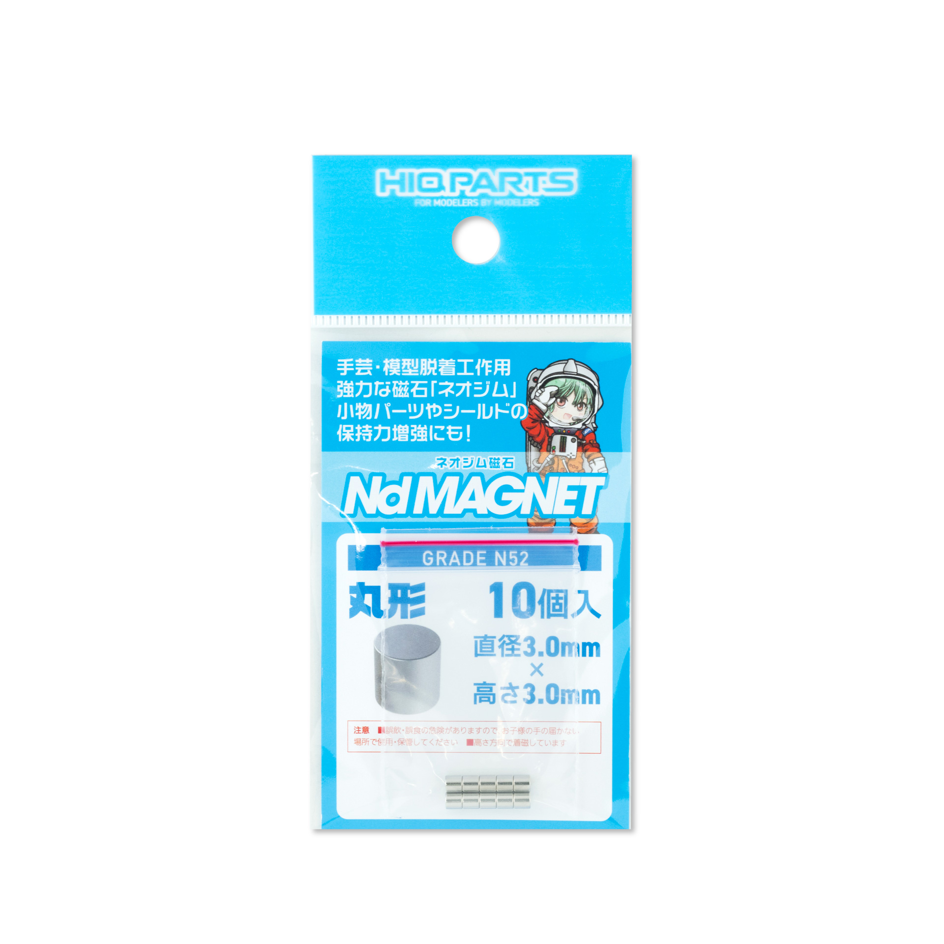 ネオジム磁石 N52 丸形 直径3mm x 高さ3mm（10個入）