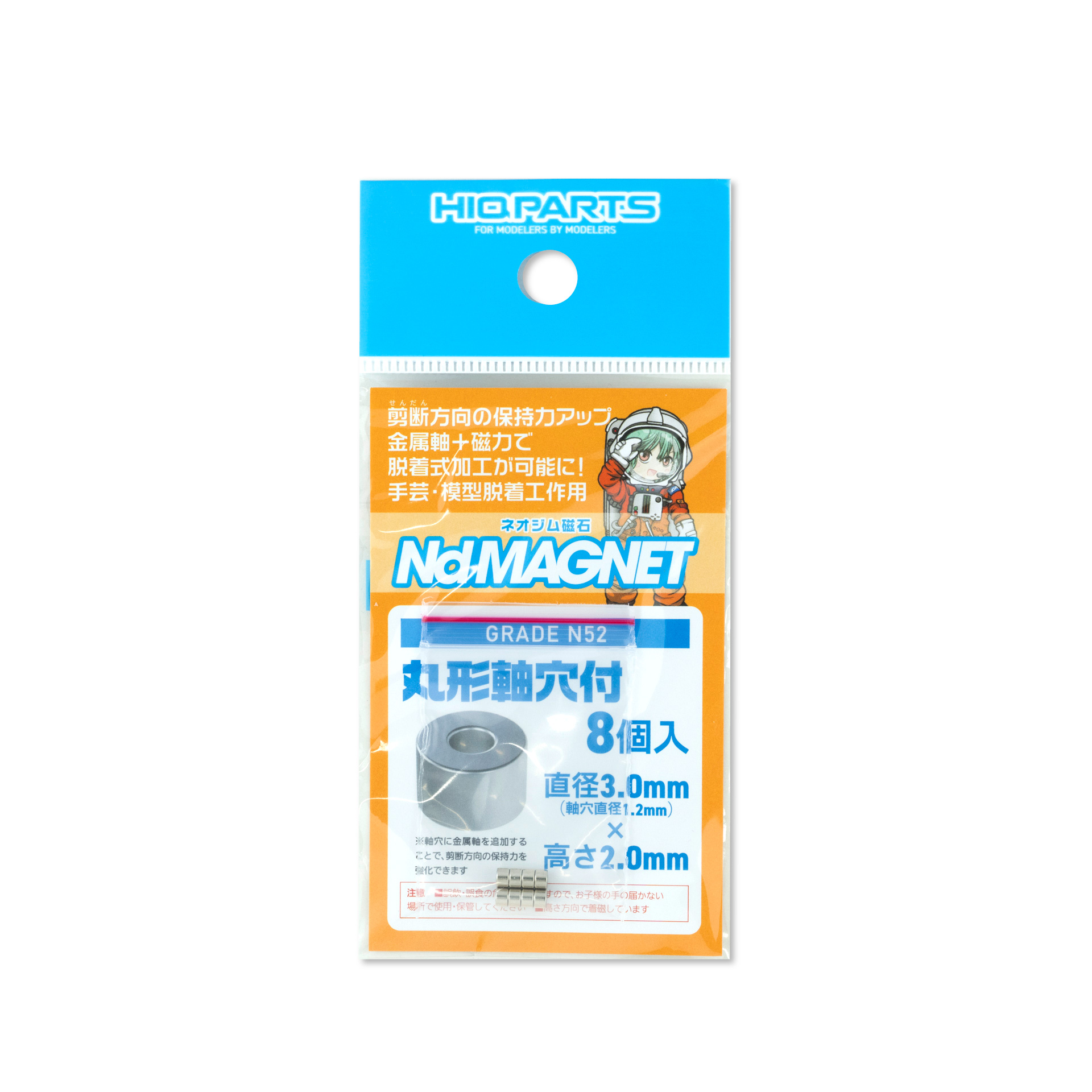 ネオジム磁石 N52 軸穴付丸形 直径3mm x 高さ2mm（8個入）