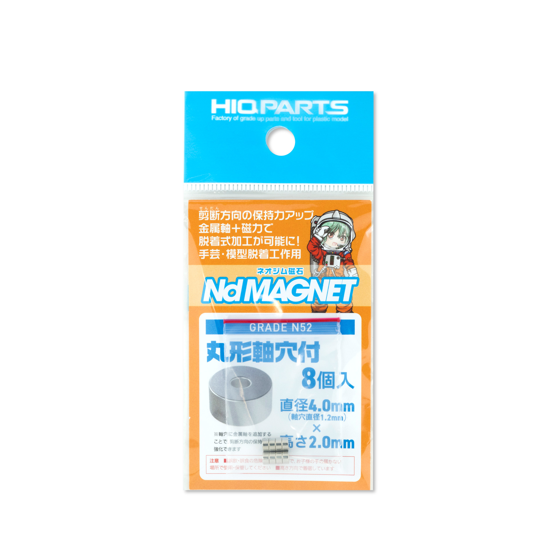ネオジム磁石 N52 軸穴付丸形 直径4mm x 高さ2mm（8個入）