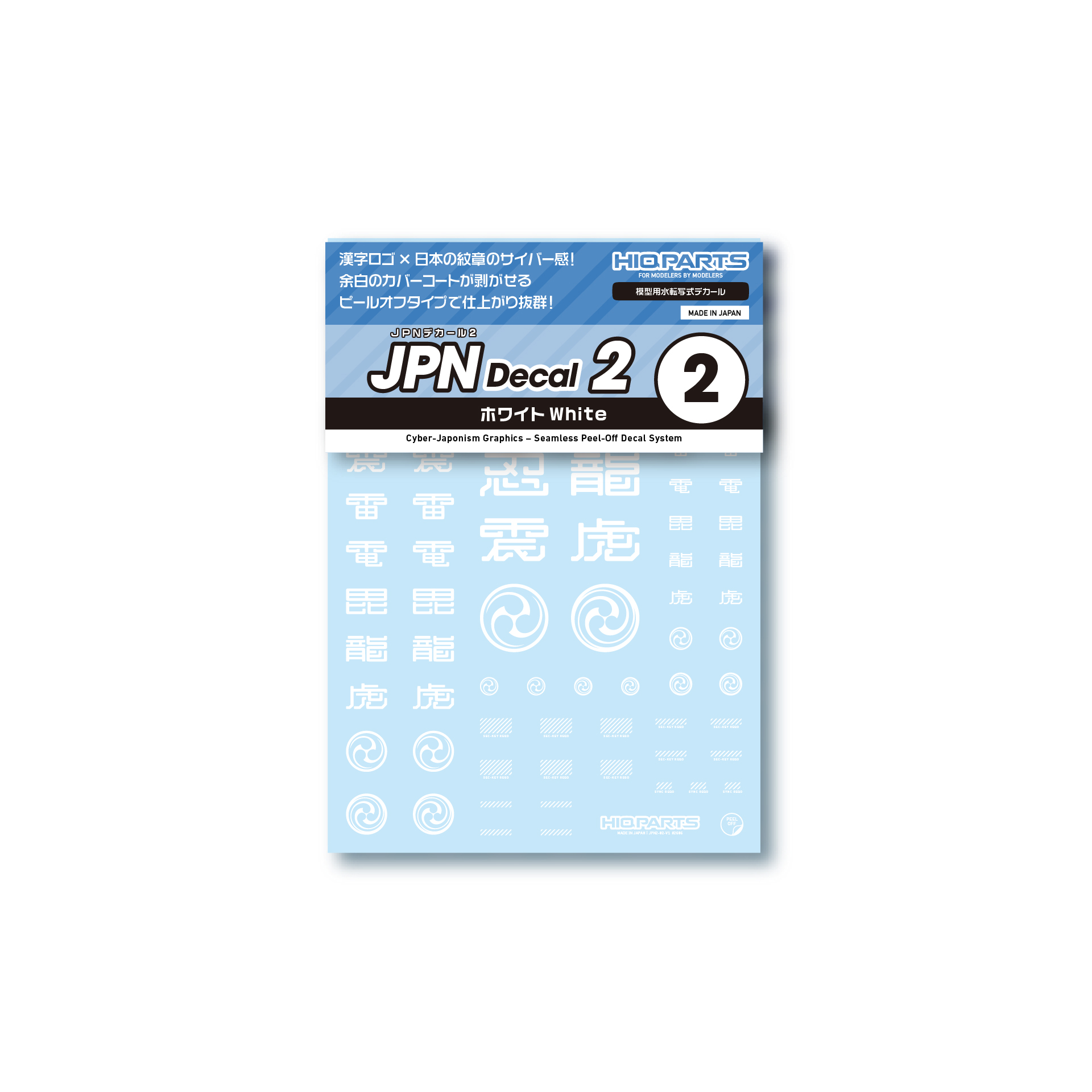 JPNデカール2 02（改武警忍・ホワイト）（1枚入）