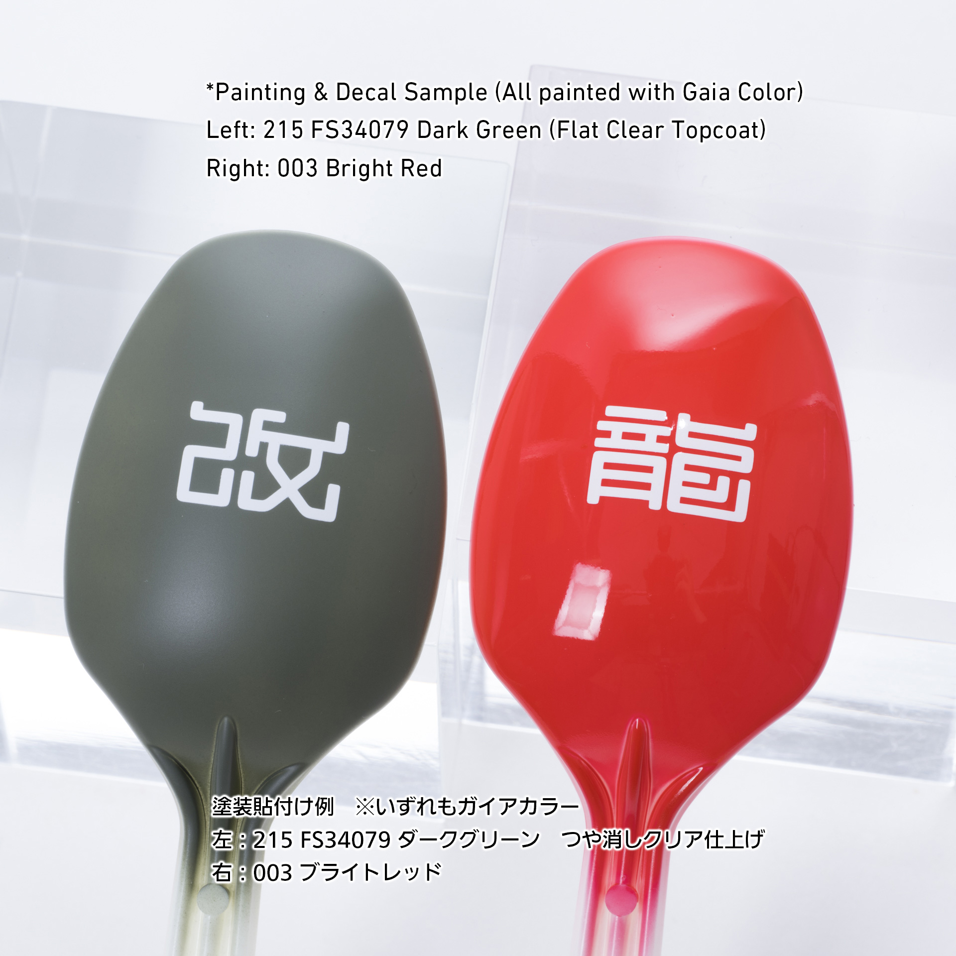 JPNデカール2 02（改武警忍・ホワイト）（1枚入）