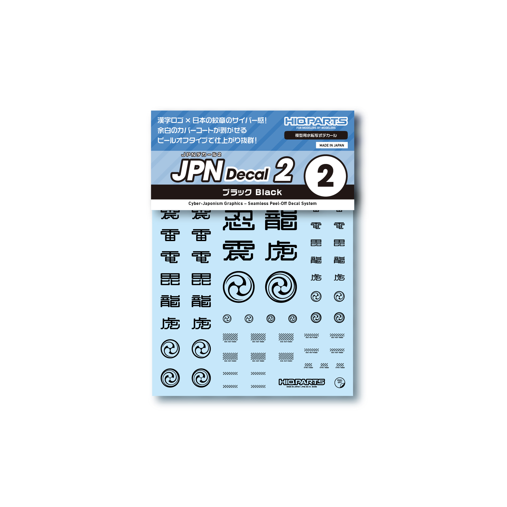 JPNデカール2 02（改武警忍・ブラック）（1枚入）