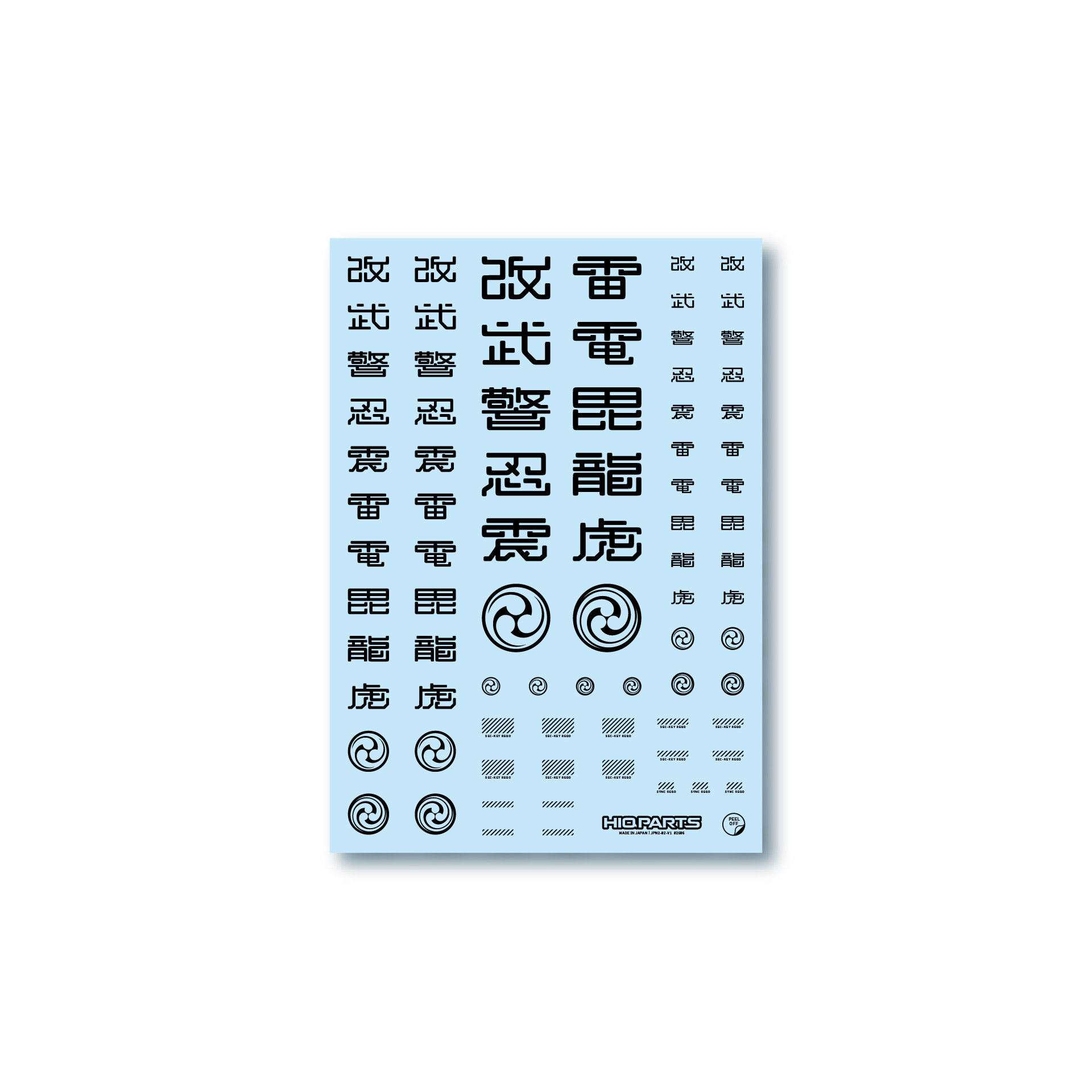 JPNデカール2 02（改武警忍・ブラック）（1枚入）
