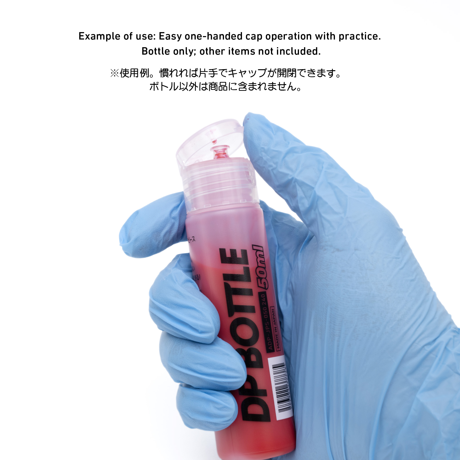 DPボトルJPS 50ml(1本入)