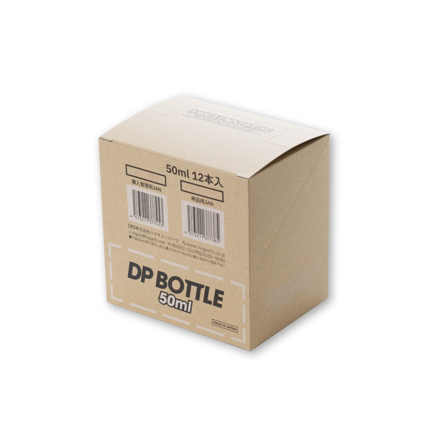 【直営限定】DPボトルJPS 50ml(12本入)ファクトリーパック