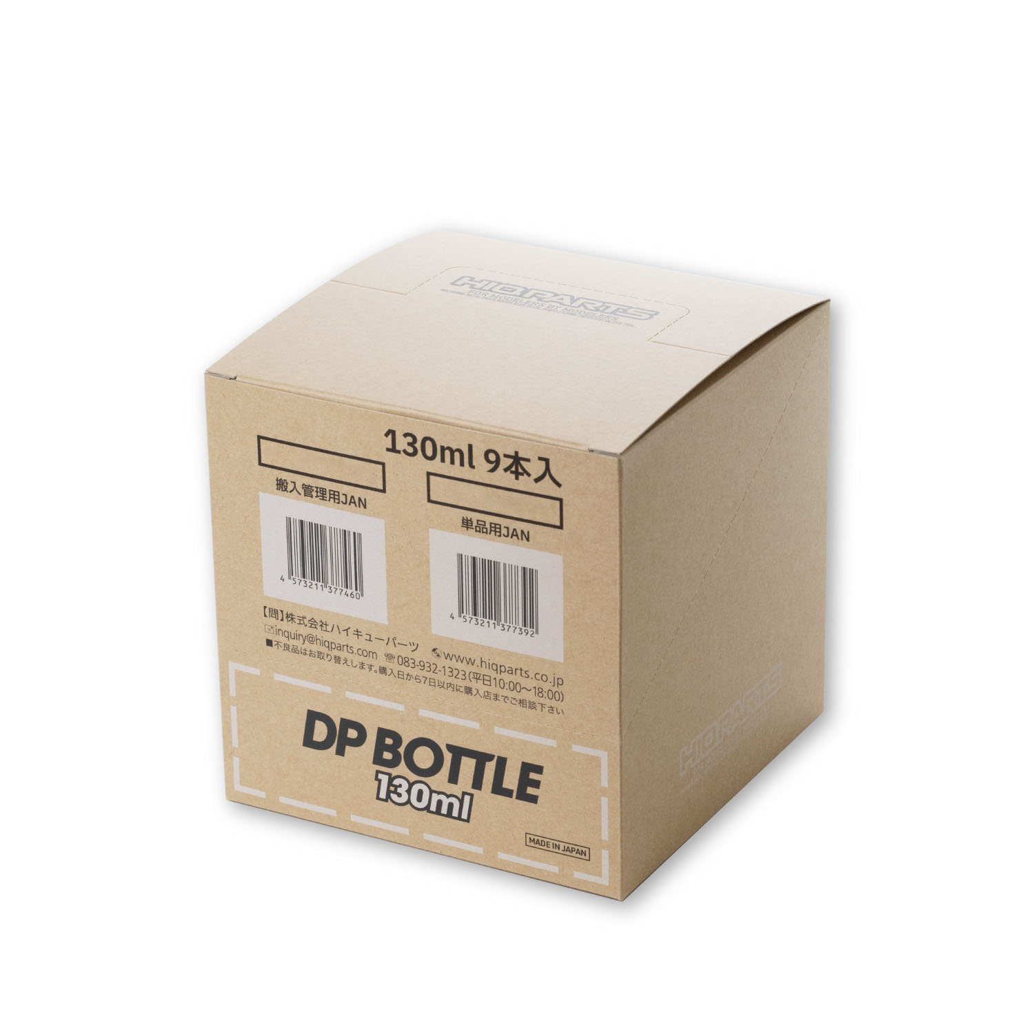 【直営限定】DPボトルJPS 130ml(9本入)ファクトリーパック