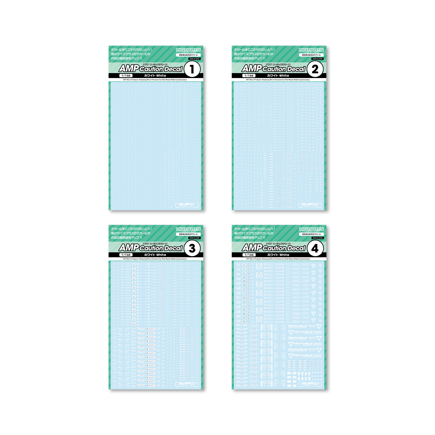 【先行販売・特典付き】AMPコーションデカール01-04 ホワイトセット（各1枚計4枚入）