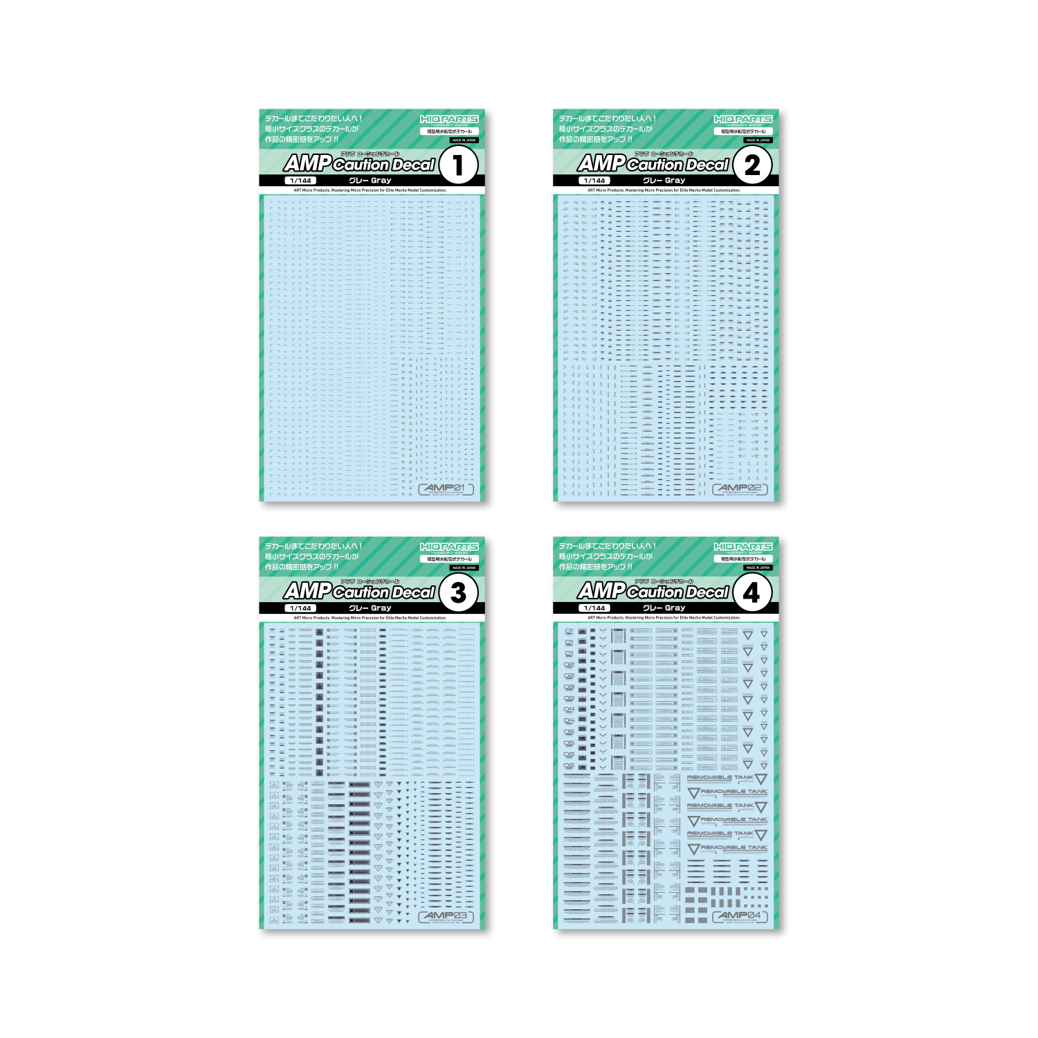 【先行販売・特典付き】AMPコーションデカール01-04 グレーセット（各1枚計4枚入）