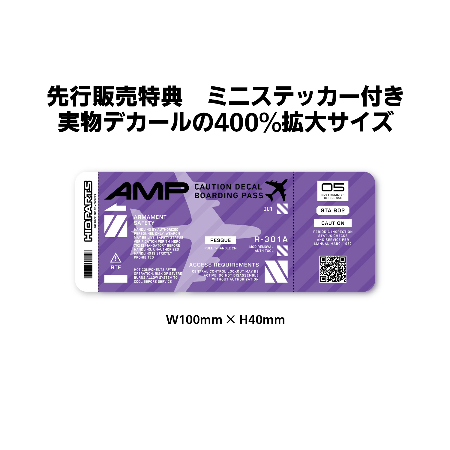 【先行販売・特典付き】AMPコーションデカール01-04 グレーセット（各1枚計4枚入）
