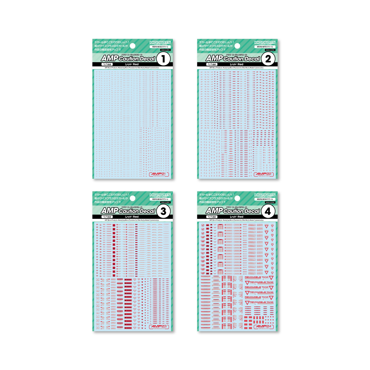 【先行販売・特典付き】AMPコーションデカール01-04 レッドセット（各1枚計4枚入）