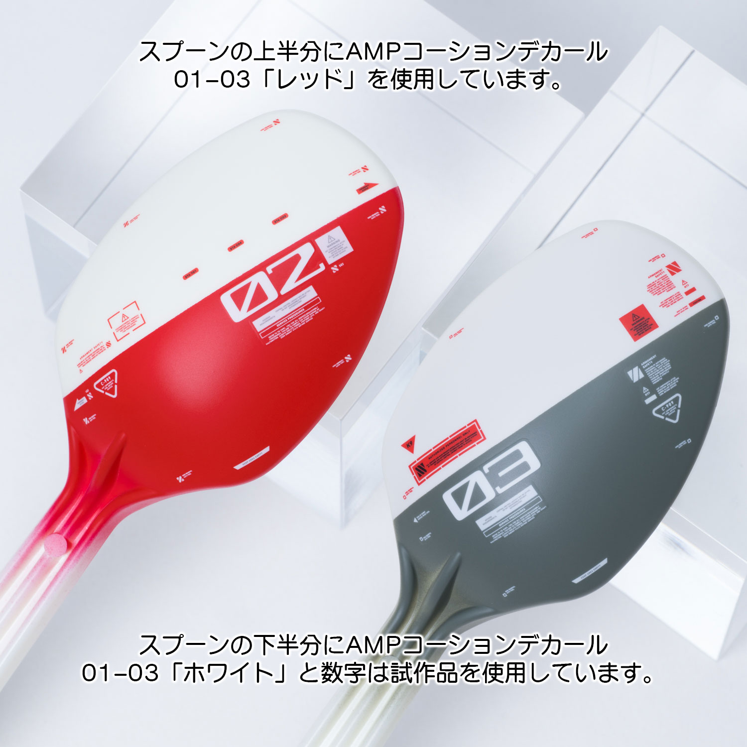 【先行販売・特典付き】AMPコーションデカール01-04 レッドセット（各1枚計4枚入）